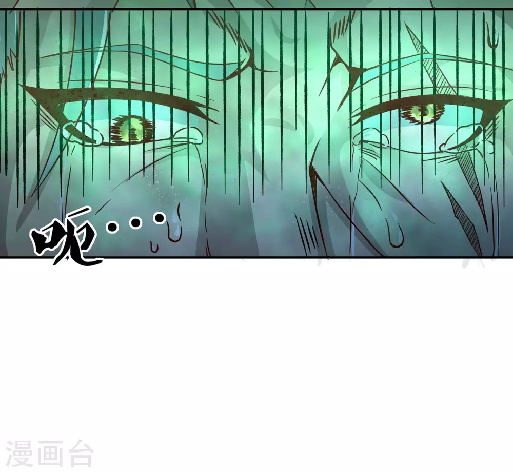 第66话 你不要碰我！ 第11页