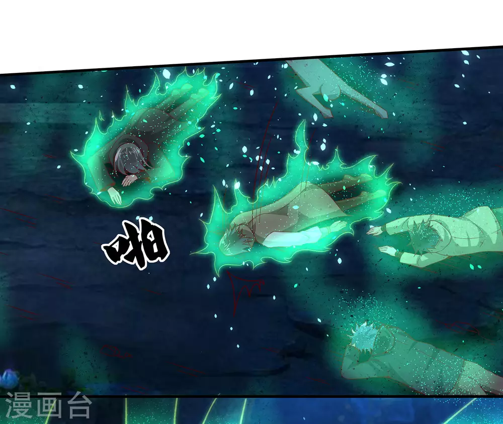 第66话 你不要碰我！ 第12页