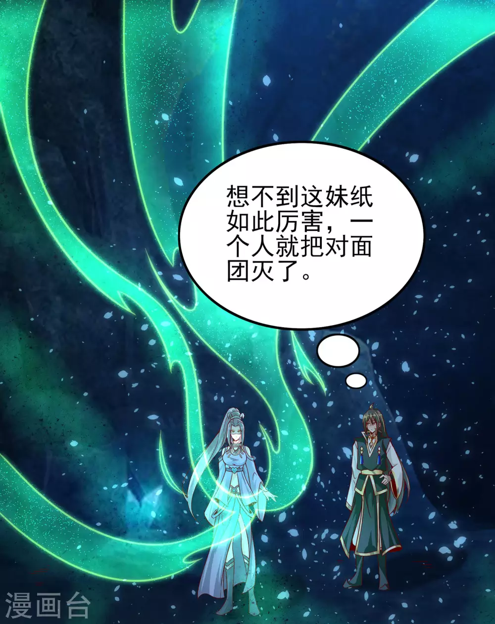 第66话 你不要碰我！ 第13页