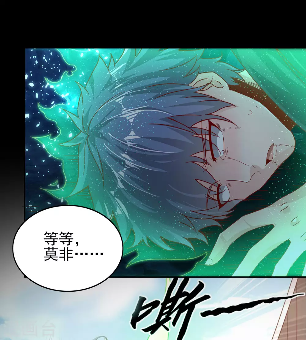 第66话 你不要碰我！ 第15页
