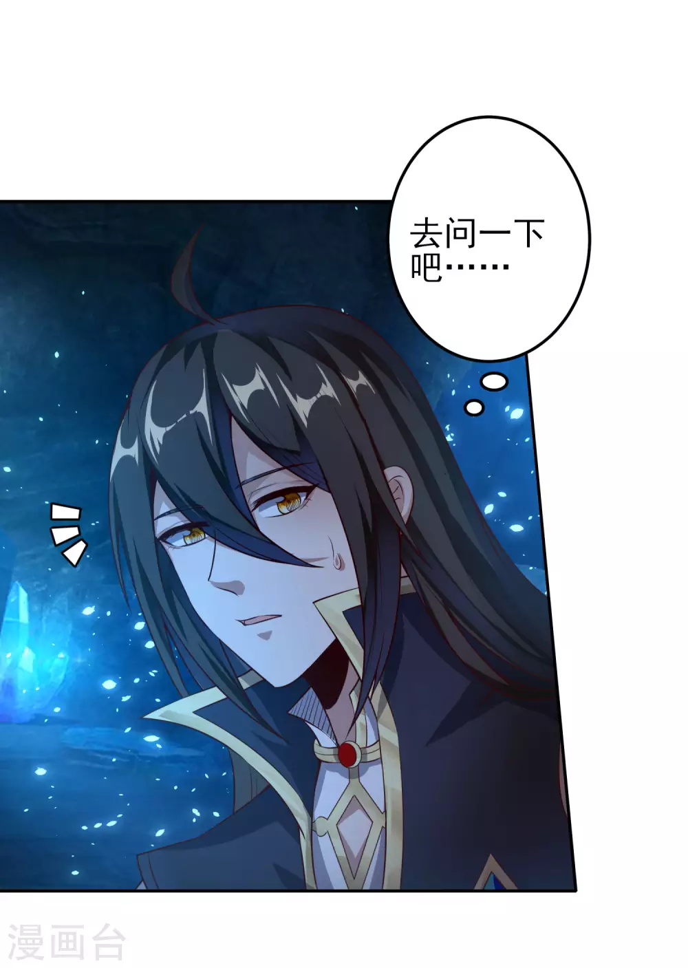 第66话 你不要碰我！ 第18页