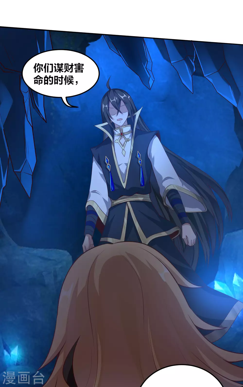 第66话 你不要碰我！ 第20页