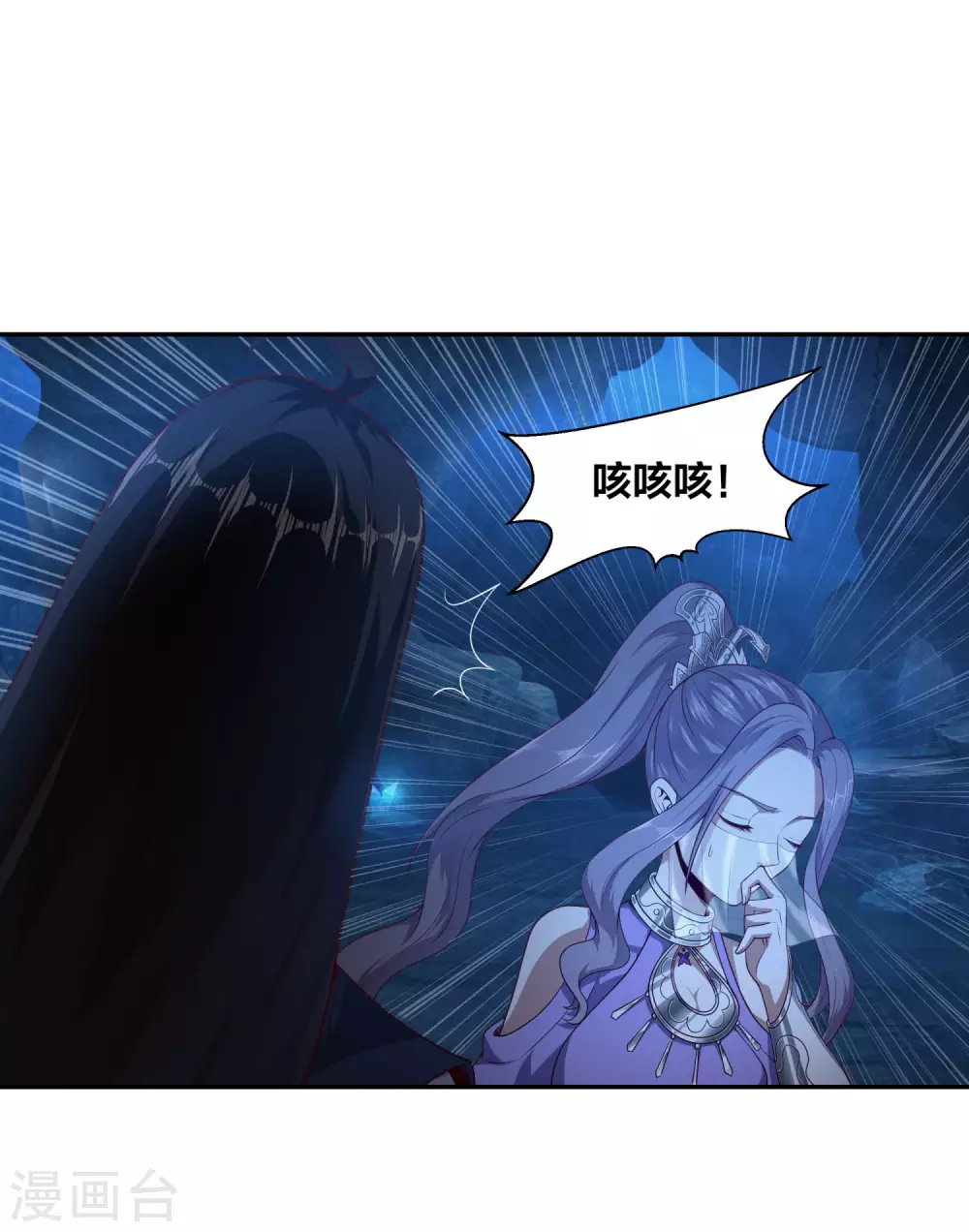 第66话 你不要碰我！ 第25页