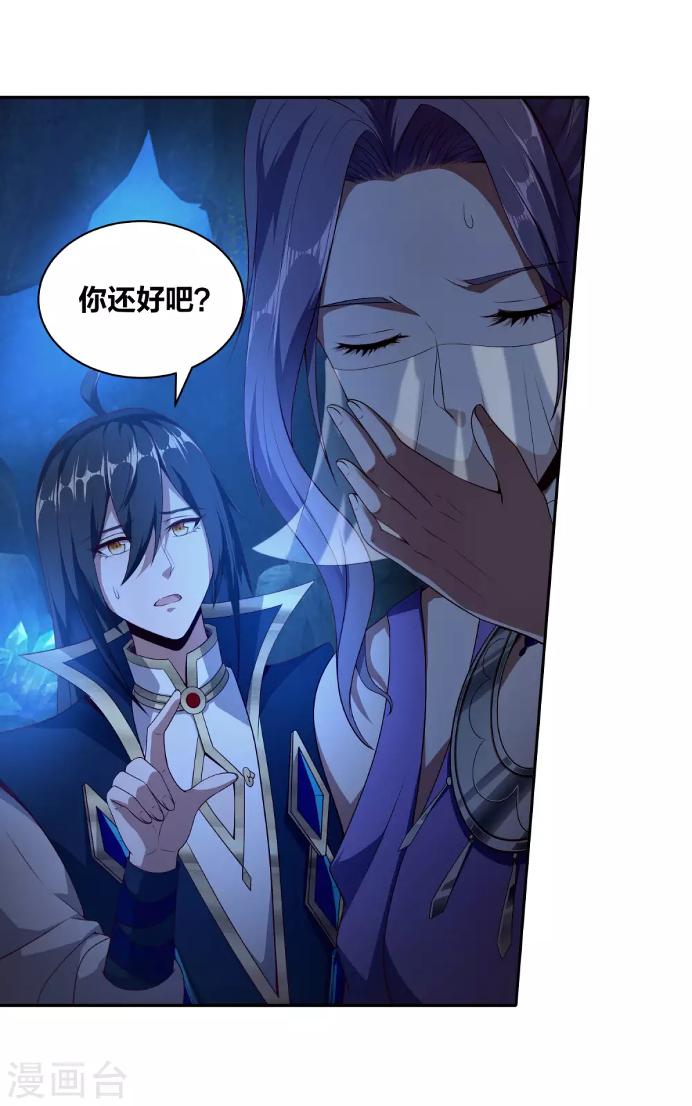 第66话 你不要碰我！ 第26页