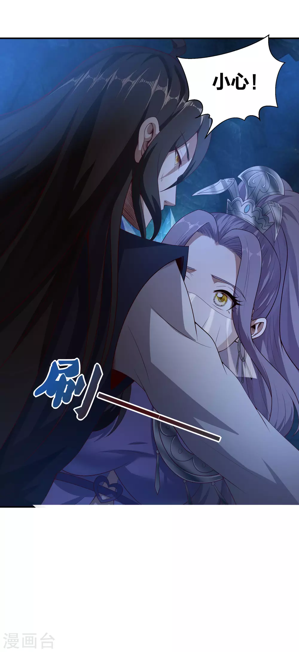 第66话 你不要碰我！ 第30页