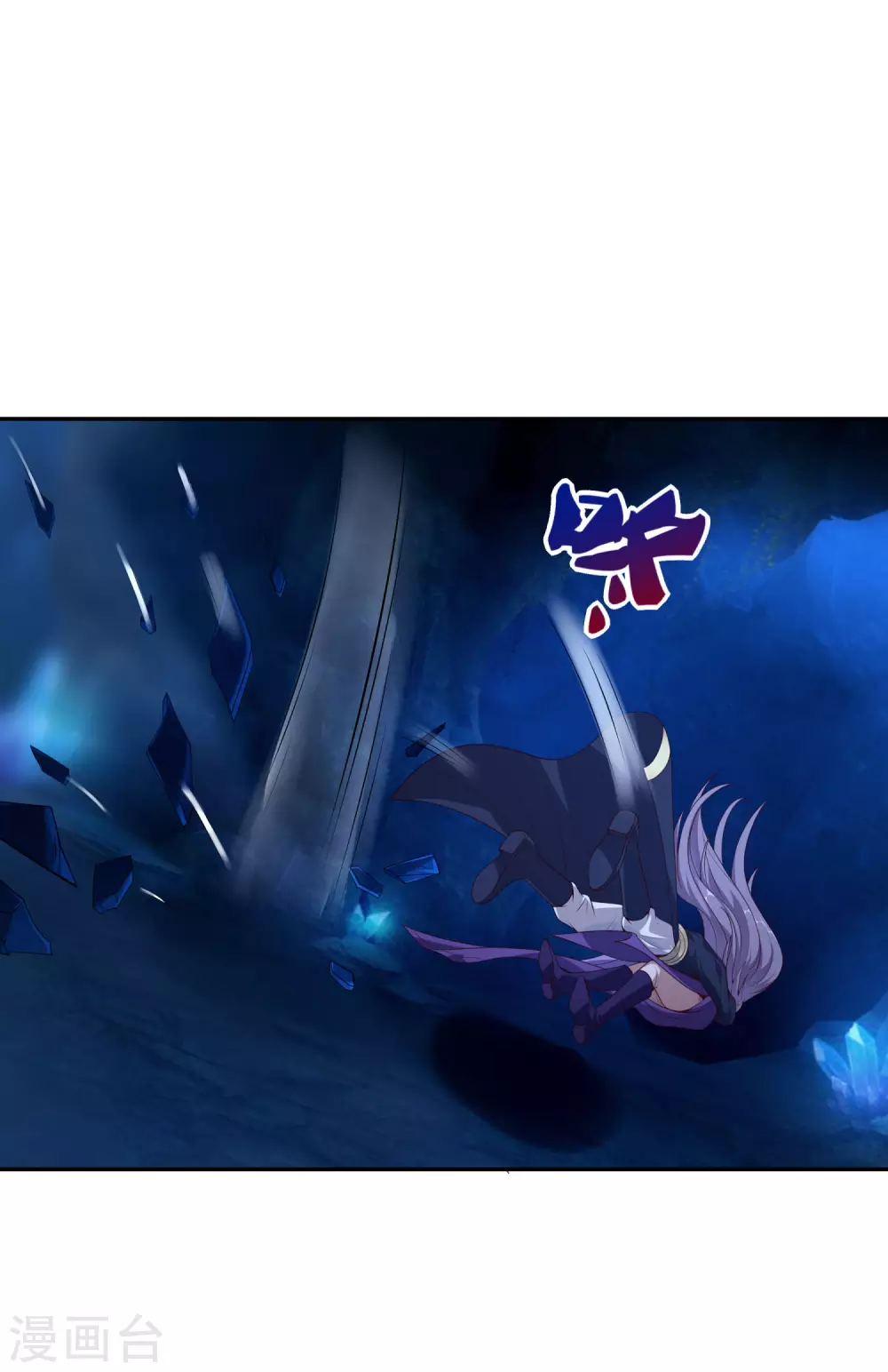 第66话 你不要碰我！ 第31页
