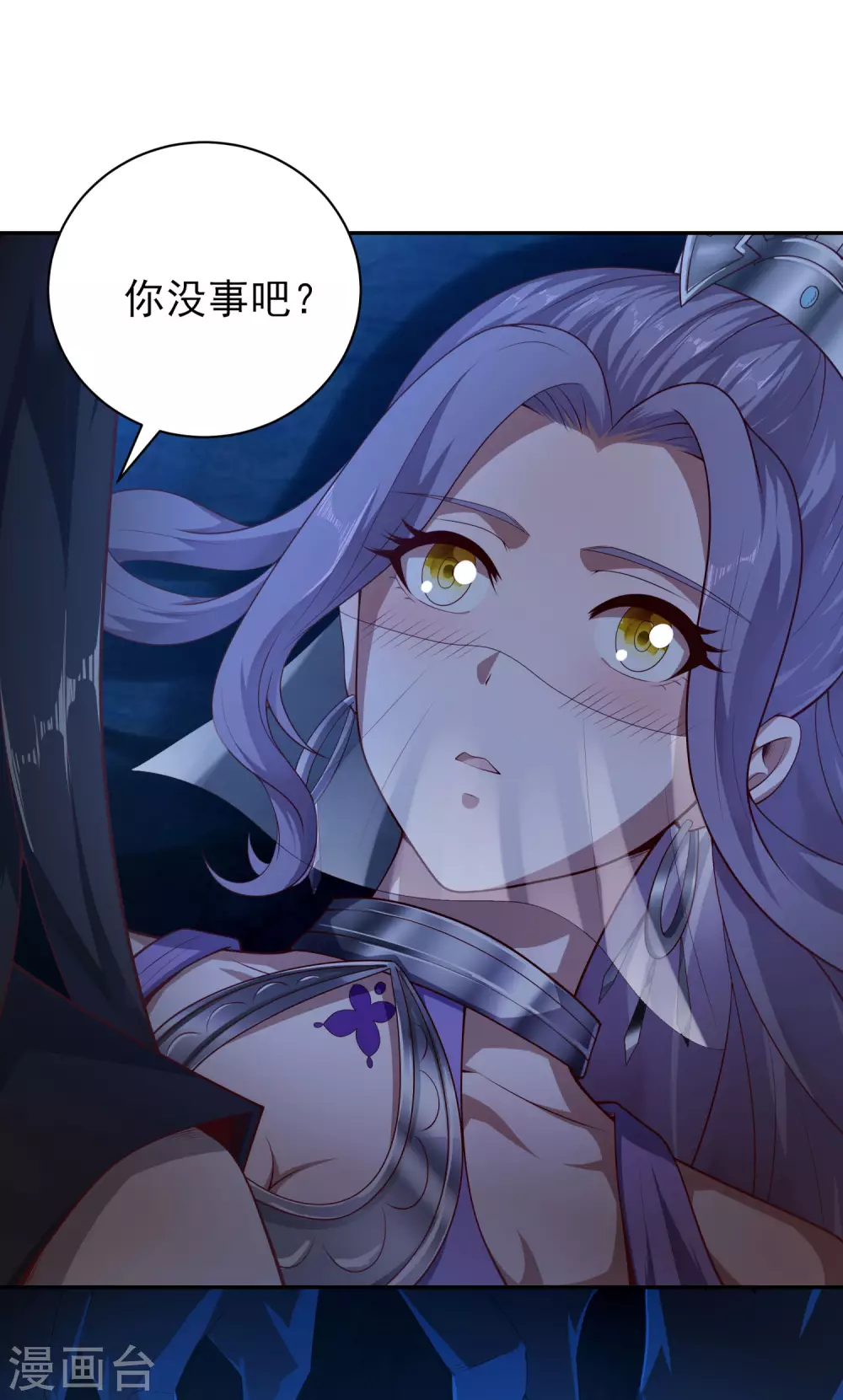 第66话 你不要碰我！ 第32页