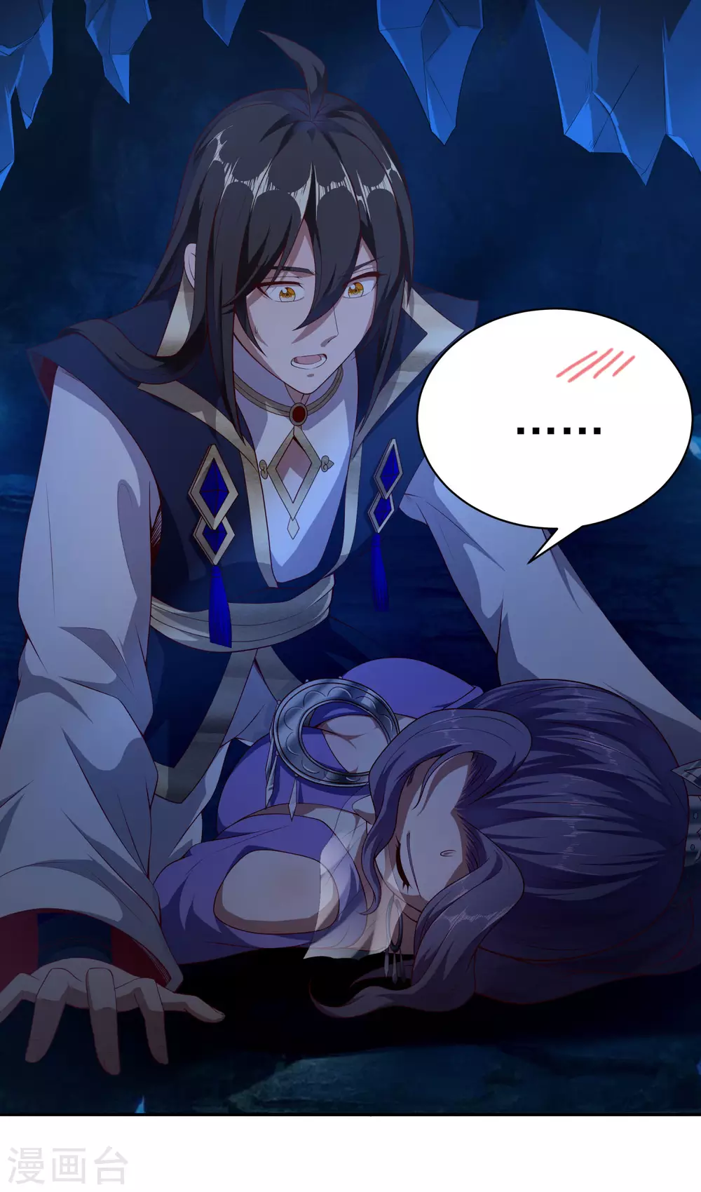 第66话 你不要碰我！ 第33页