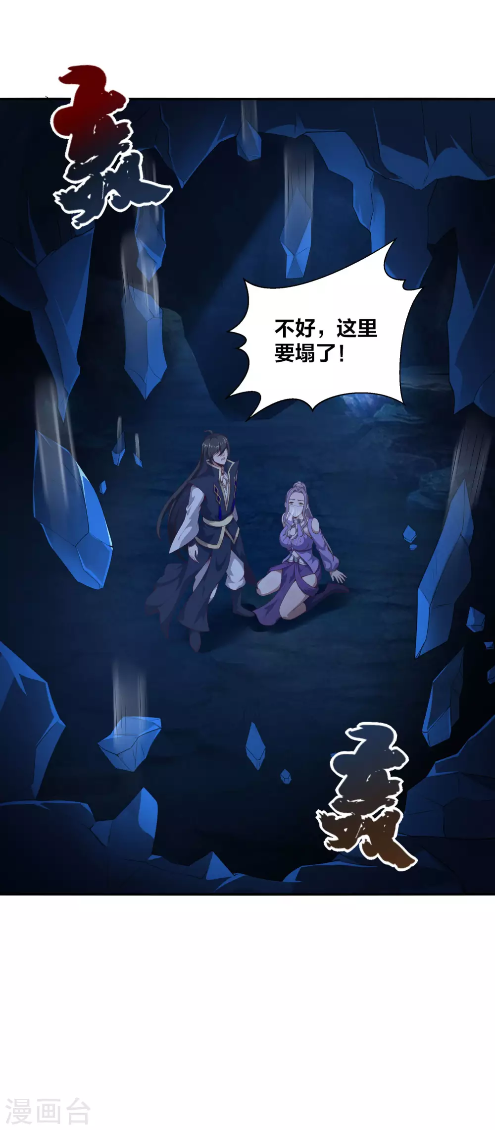 第66话 你不要碰我！ 第35页