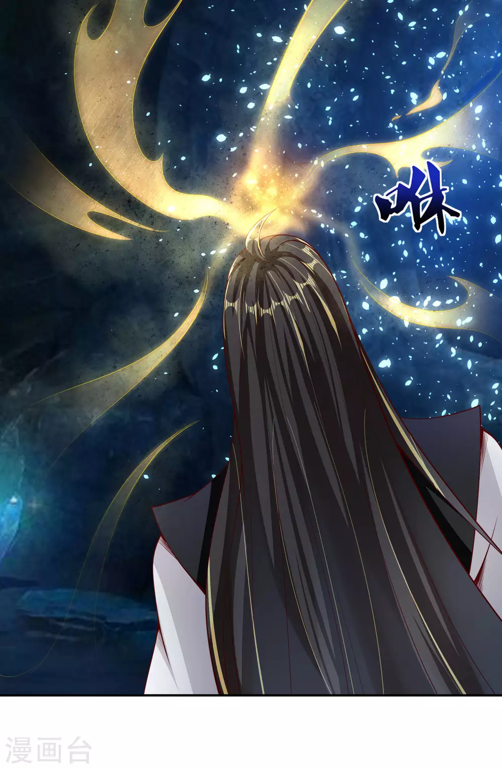 第67话 放开那女孩，让为师来！ 第4页