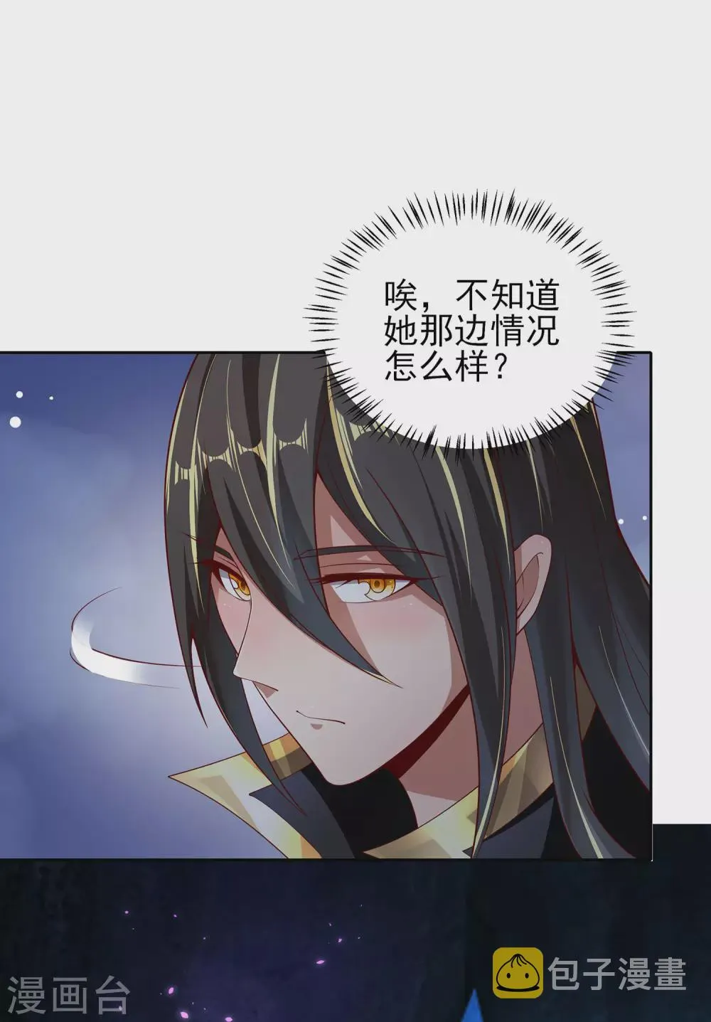第67话 放开那女孩，让为师来！ 第6页