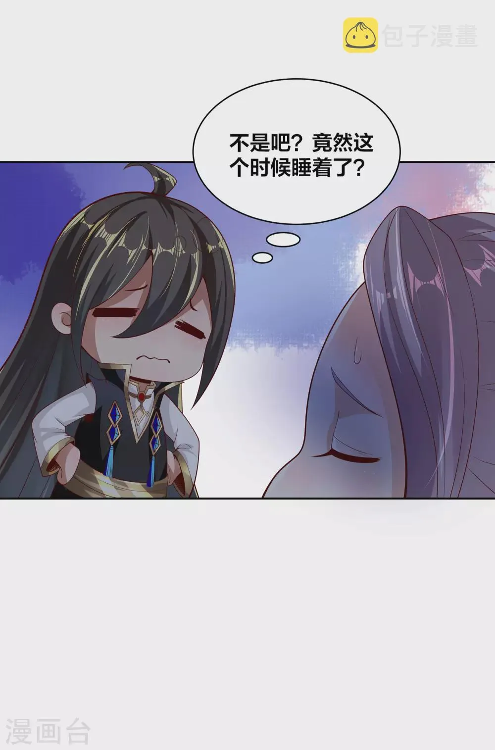 第67话 放开那女孩，让为师来！ 第8页