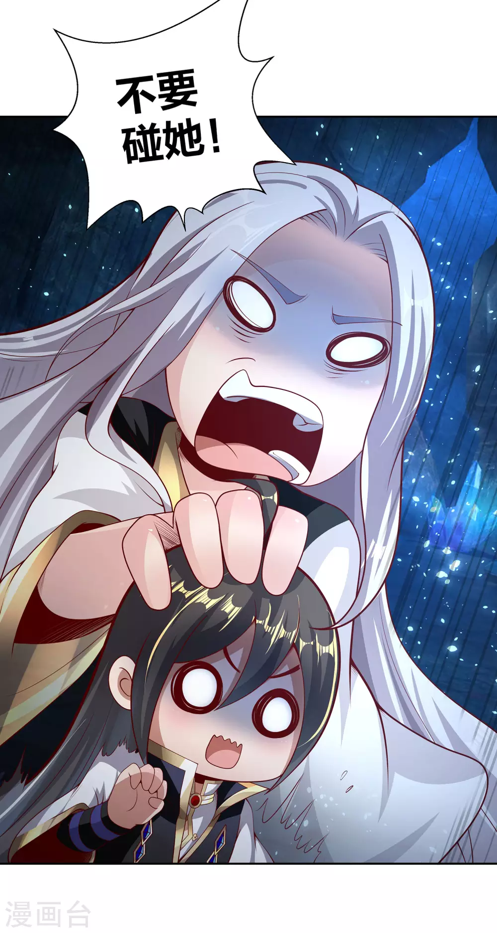 第67话 放开那女孩，让为师来！ 第10页