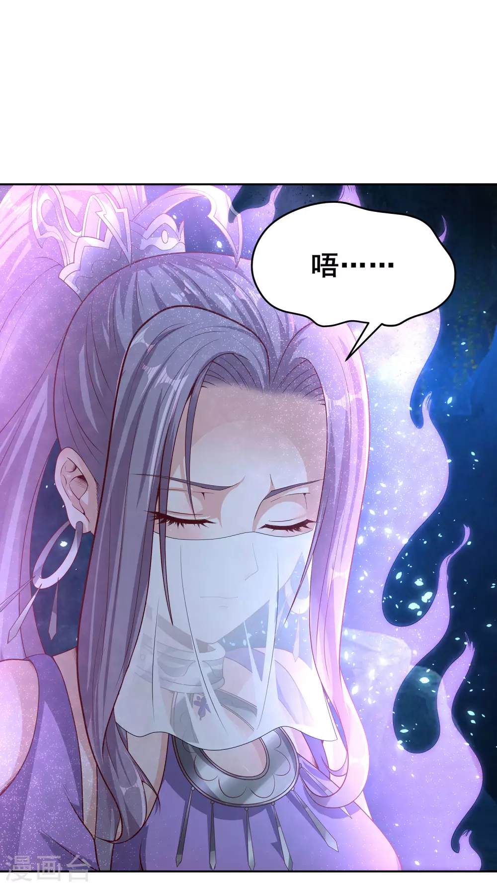 第67话 放开那女孩，让为师来！ 第12页