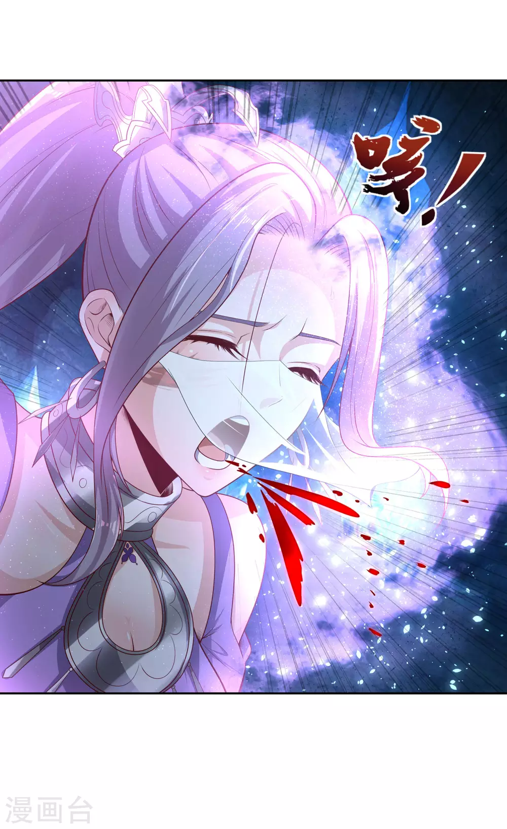 第67话 放开那女孩，让为师来！ 第15页