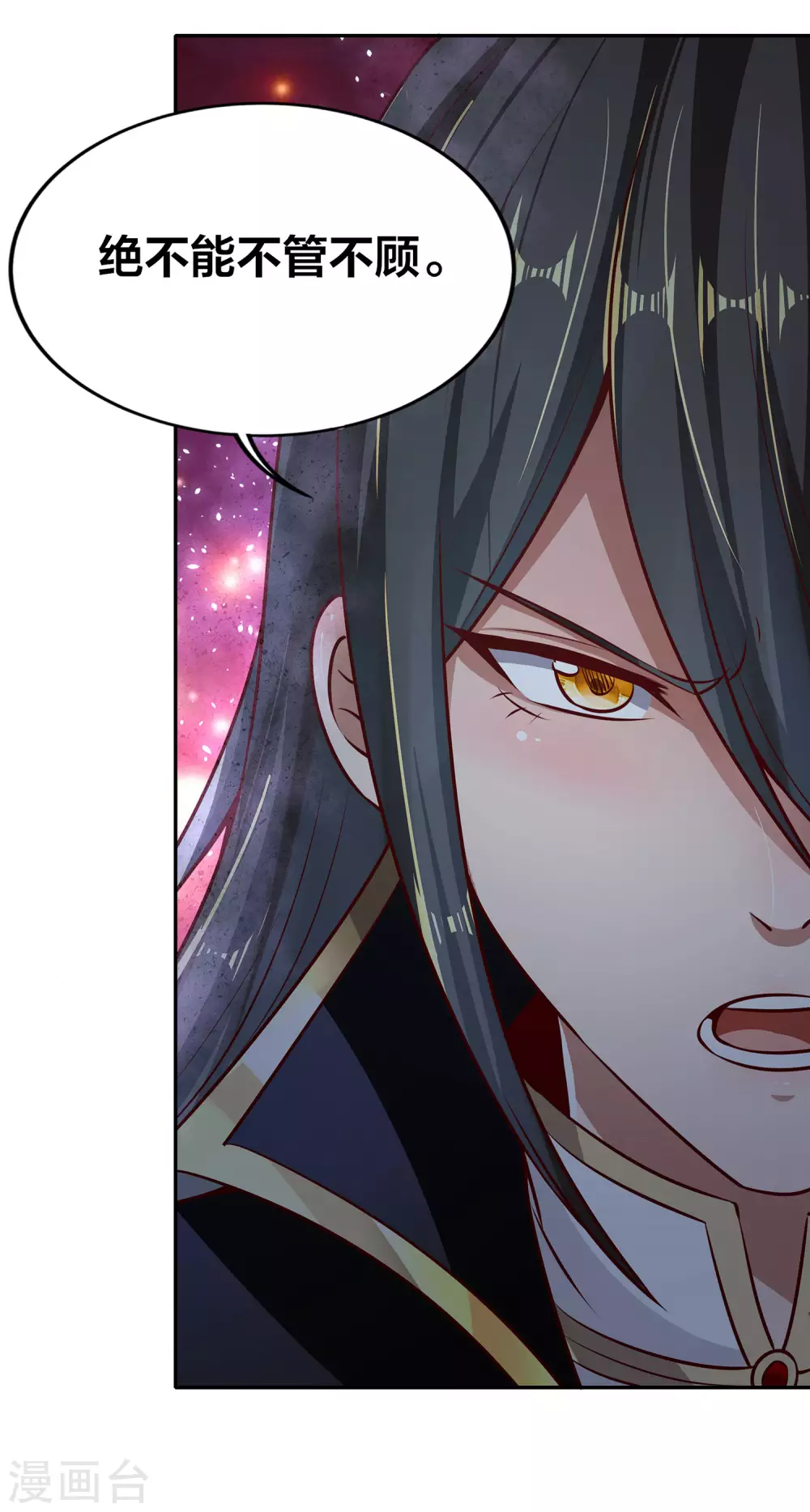 第67话 放开那女孩，让为师来！ 第22页