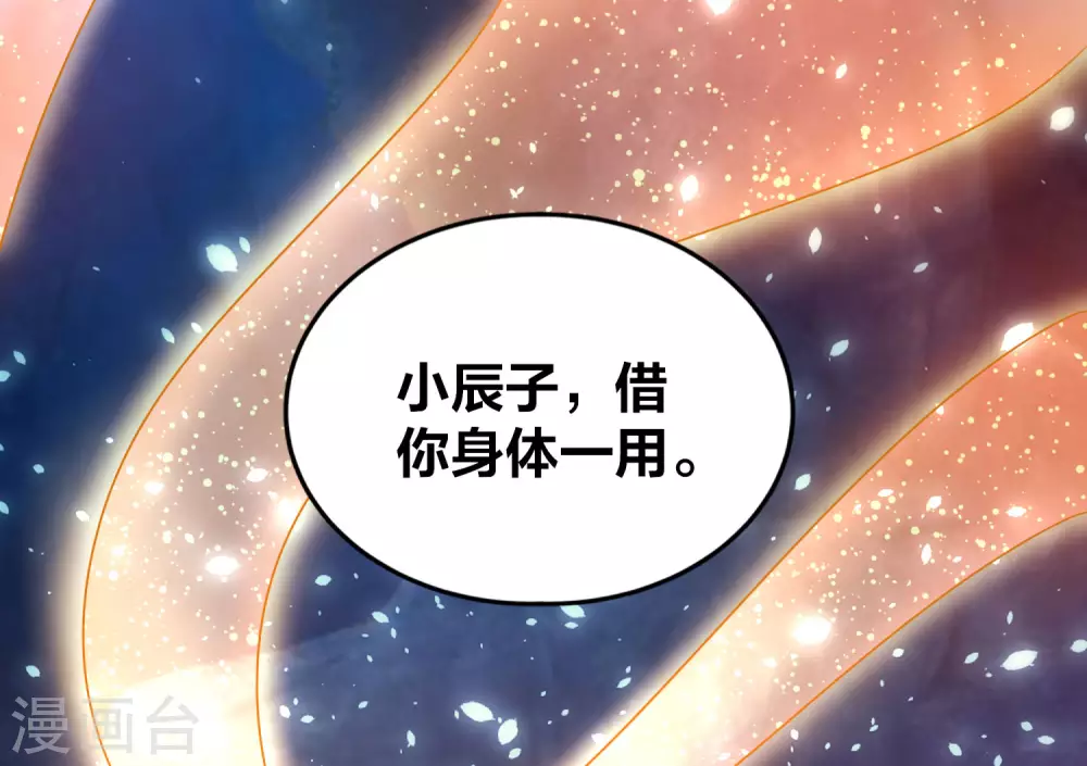 第67话 放开那女孩，让为师来！ 第24页