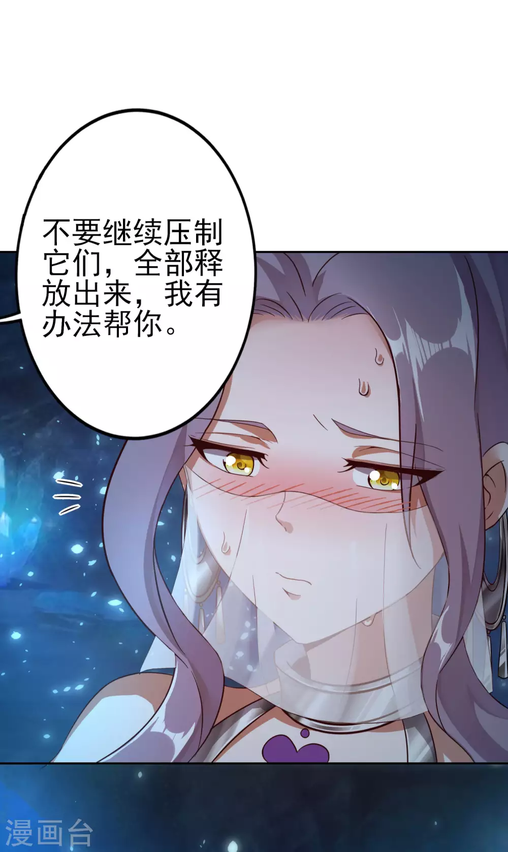 第67话 放开那女孩，让为师来！ 第26页