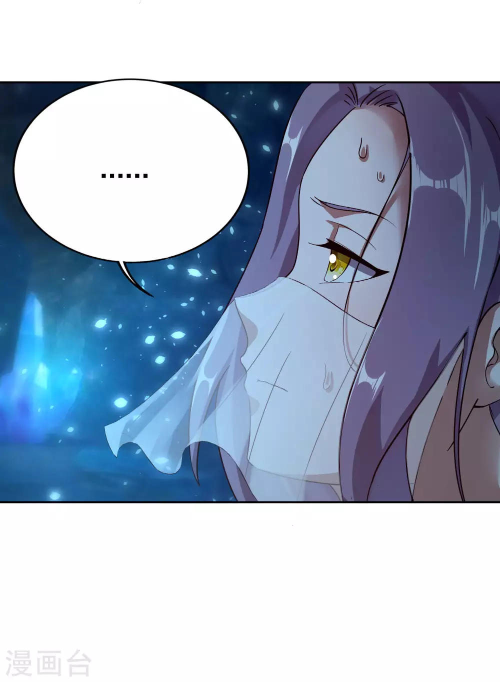 第67话 放开那女孩，让为师来！ 第28页