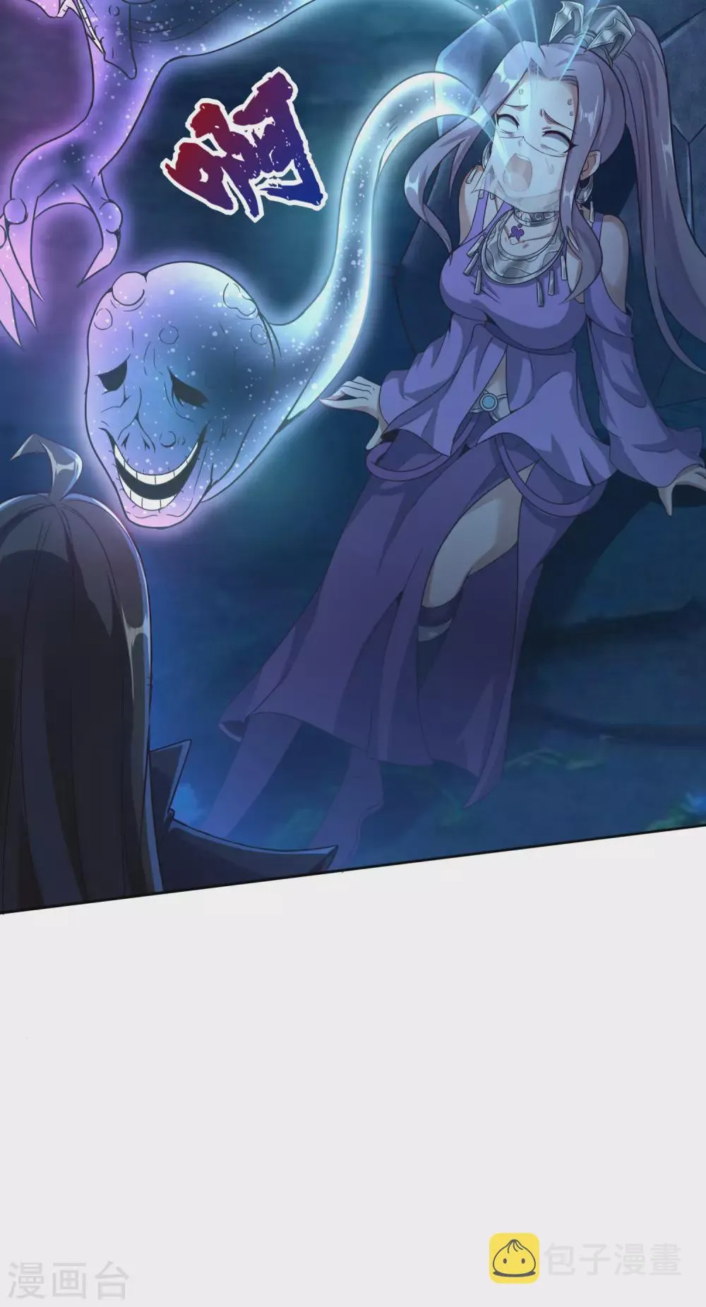 第67话 放开那女孩，让为师来！ 第30页