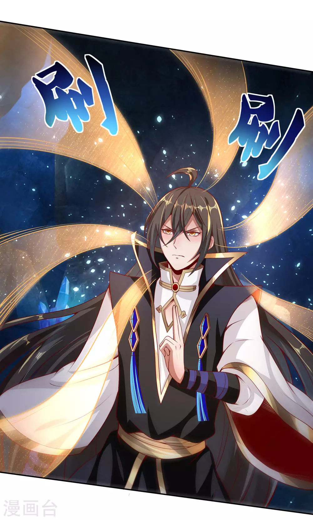 第67话 放开那女孩，让为师来！ 第32页