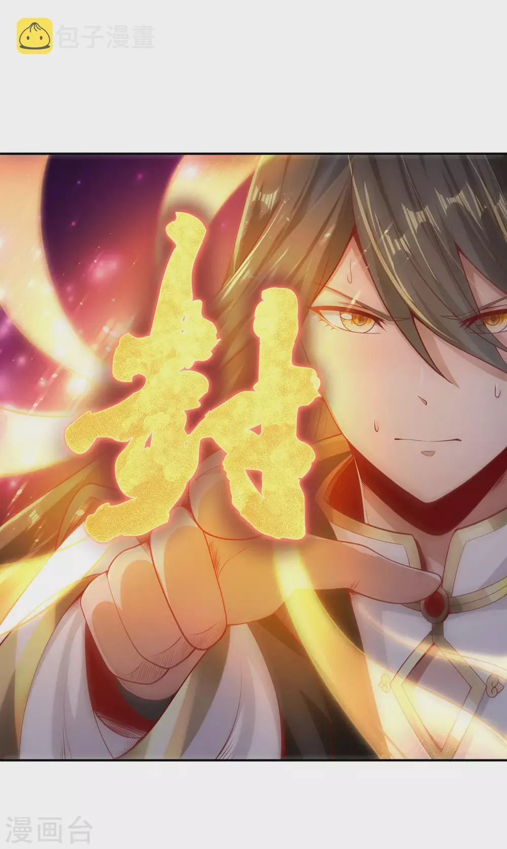 第67话 放开那女孩，让为师来！ 第35页
