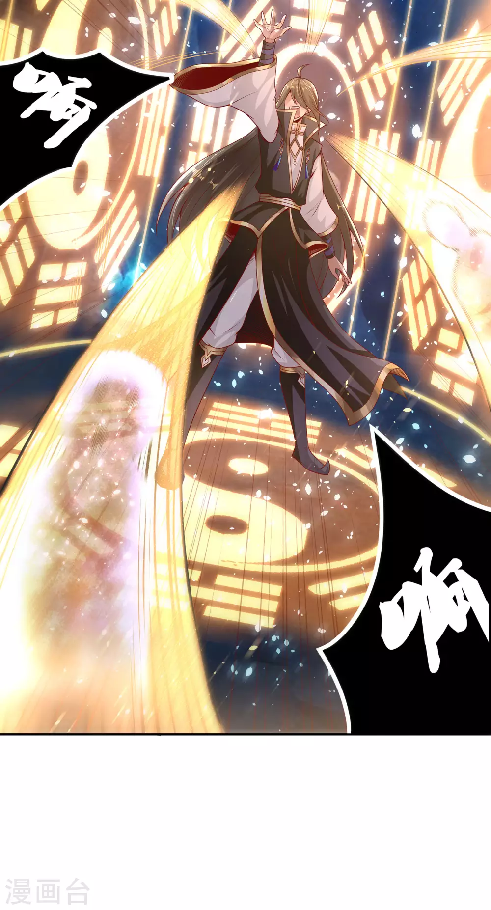 第67话 放开那女孩，让为师来！ 第37页