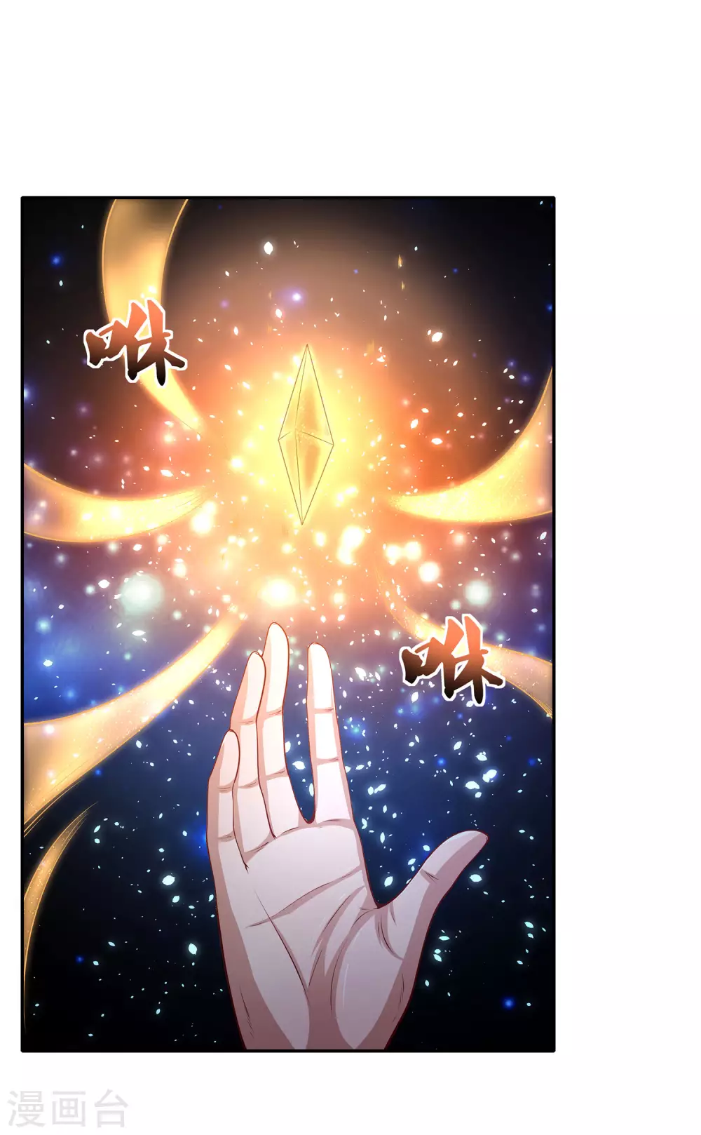 第67话 放开那女孩，让为师来！ 第38页