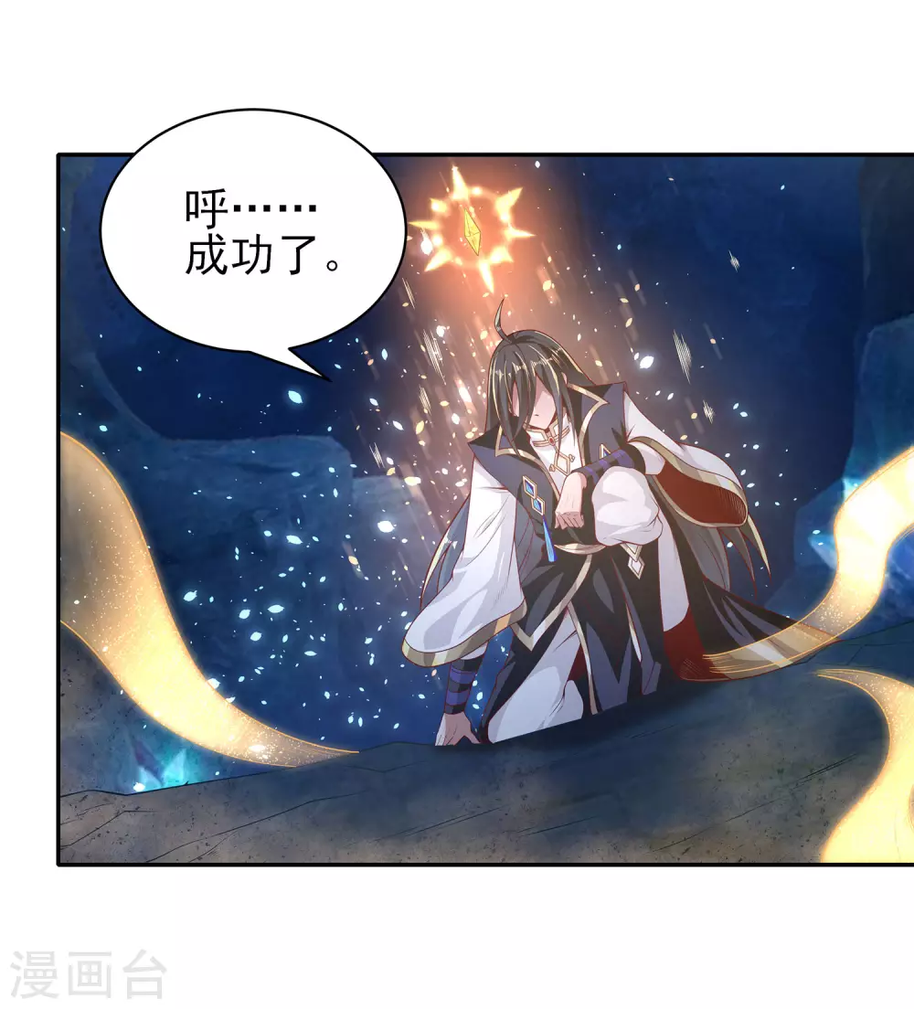 第67话 放开那女孩，让为师来！ 第39页
