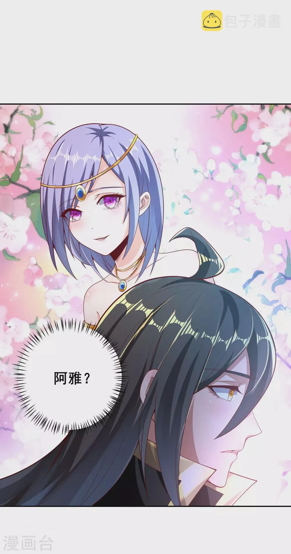 第68话 我的脸，吓到你了吗？ 第10页