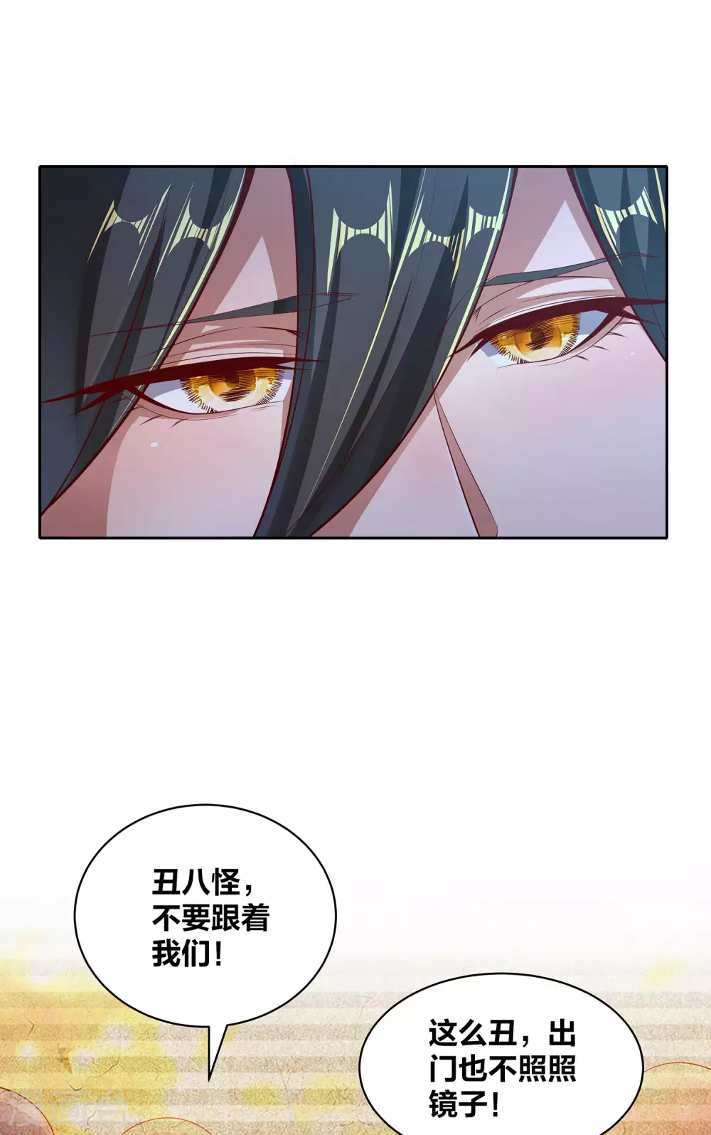 第68话 我的脸，吓到你了吗？ 第14页