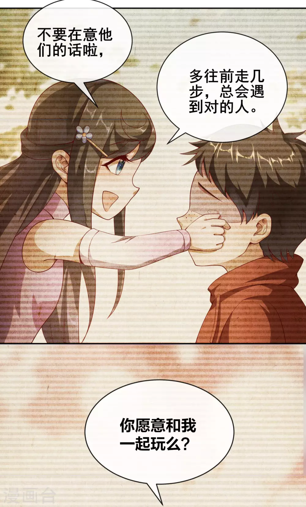 第68话 我的脸，吓到你了吗？ 第19页