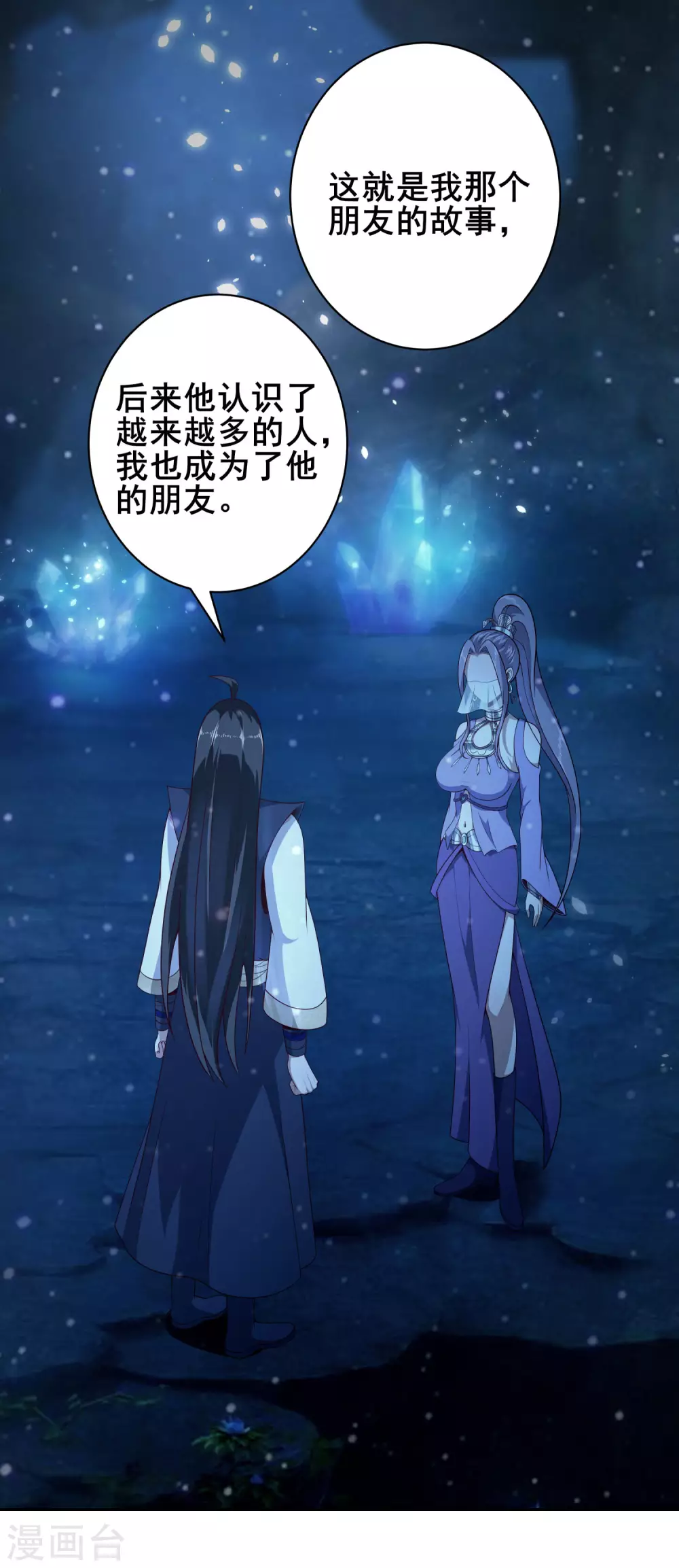 第68话 我的脸，吓到你了吗？ 第22页
