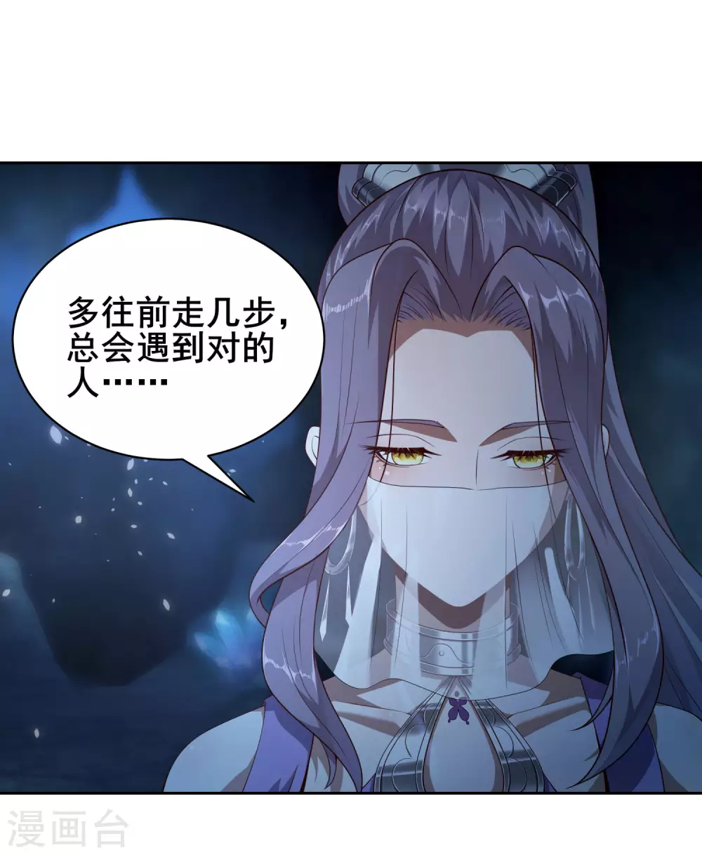 第68话 我的脸，吓到你了吗？ 第23页