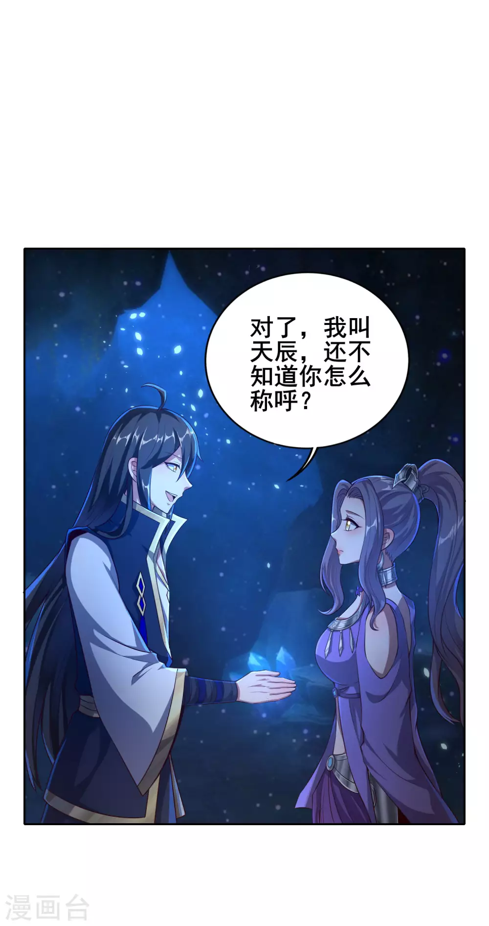 第68话 我的脸，吓到你了吗？ 第30页