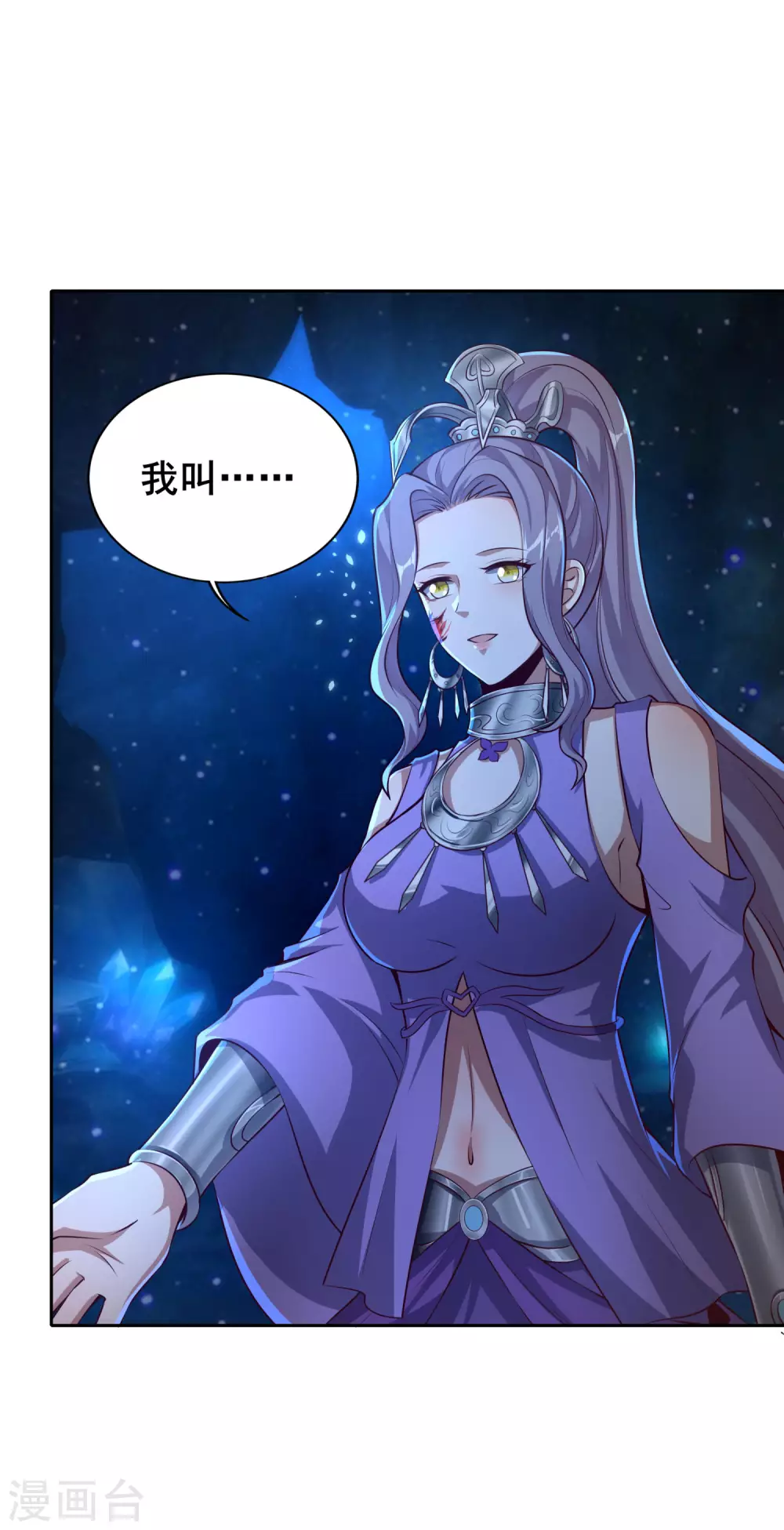 第68话 我的脸，吓到你了吗？ 第31页