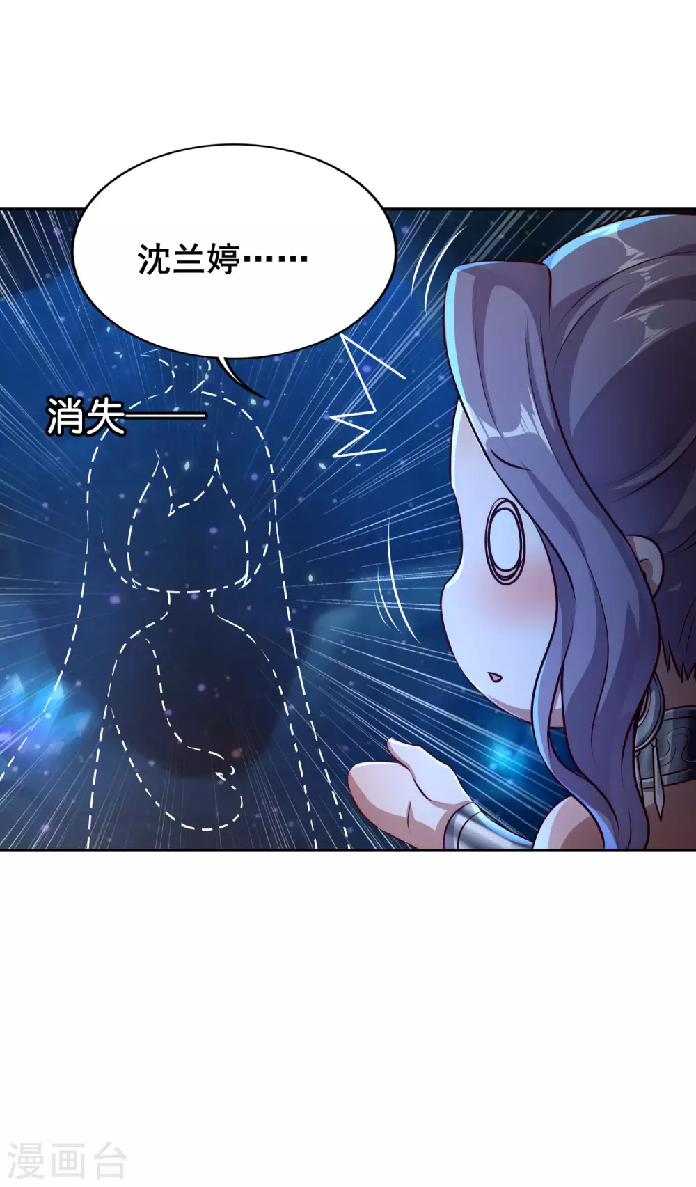 第68话 我的脸，吓到你了吗？ 第32页