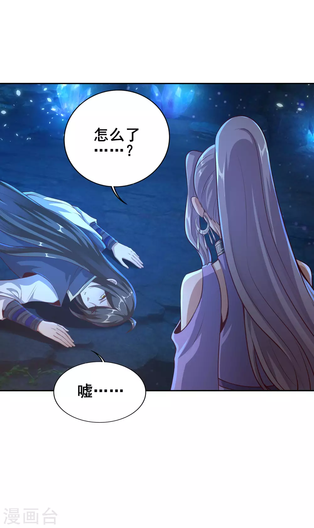 第68话 我的脸，吓到你了吗？ 第33页