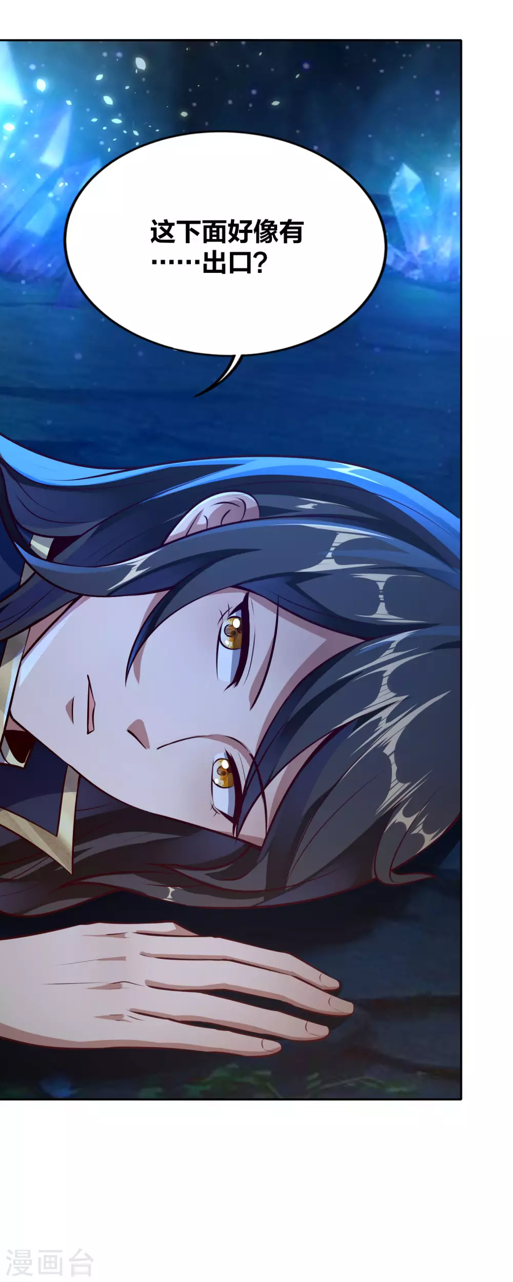 第68话 我的脸，吓到你了吗？ 第34页