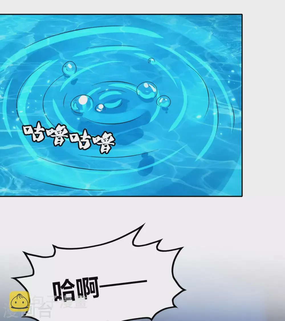 第69话 老师的老相好！ 第3页