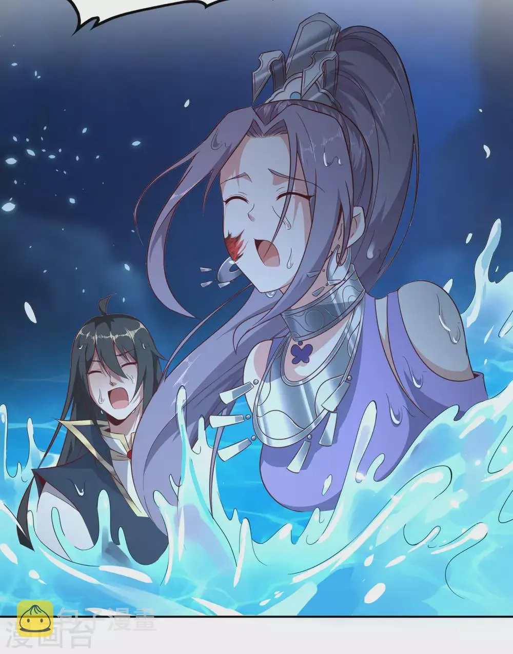 第69话 老师的老相好！ 第4页