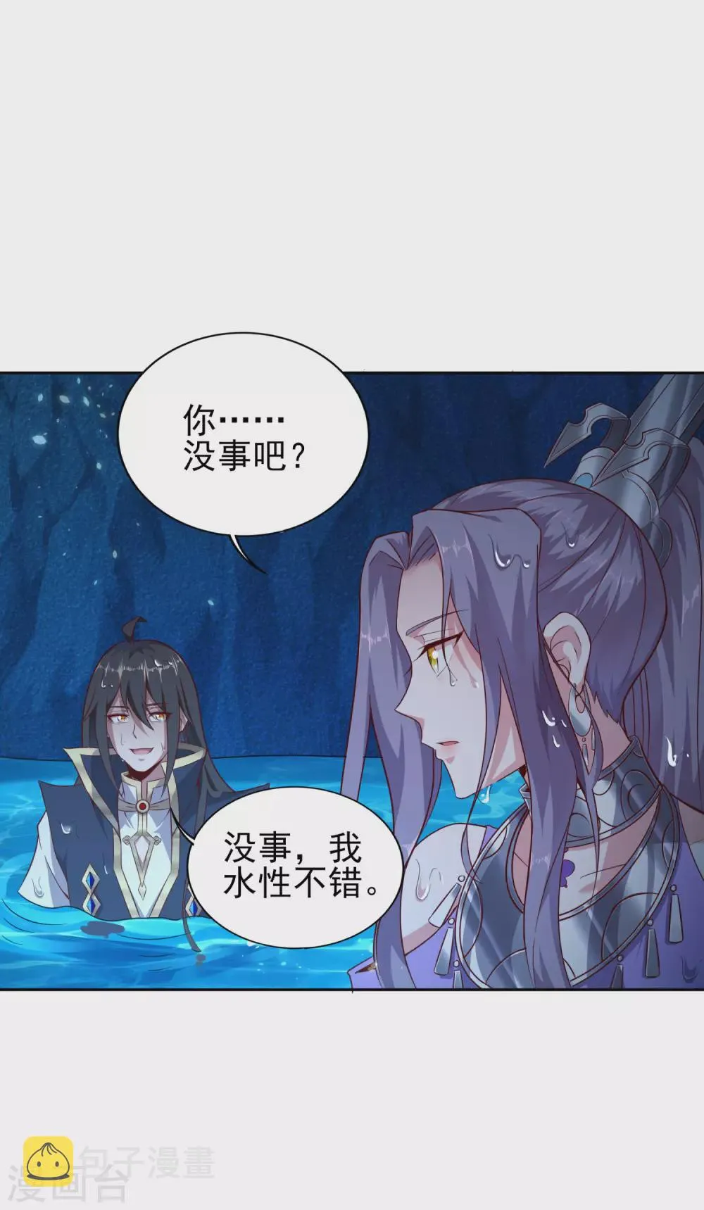第69话 老师的老相好！ 第6页