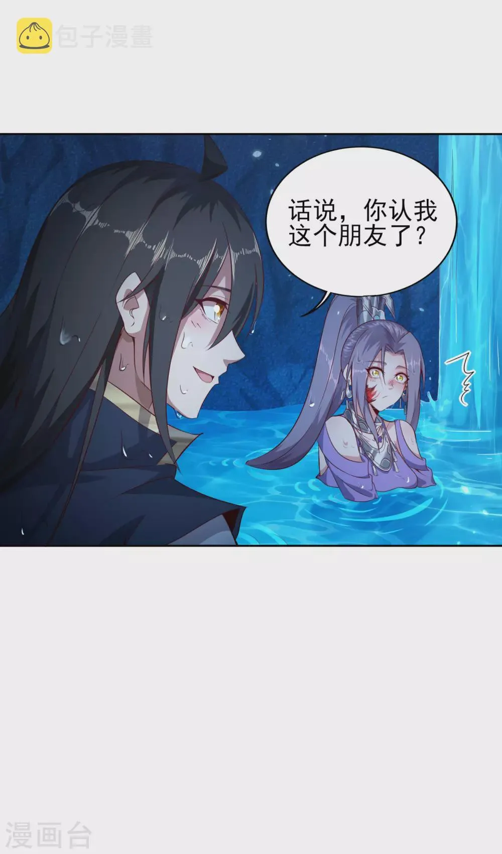 第69话 老师的老相好！ 第8页