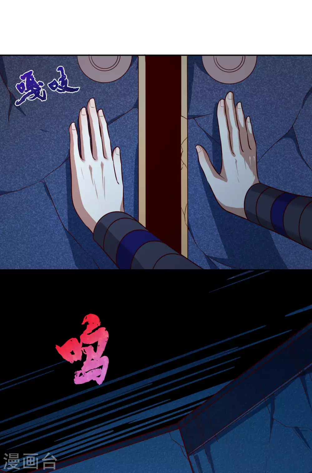 第69话 老师的老相好！ 第11页