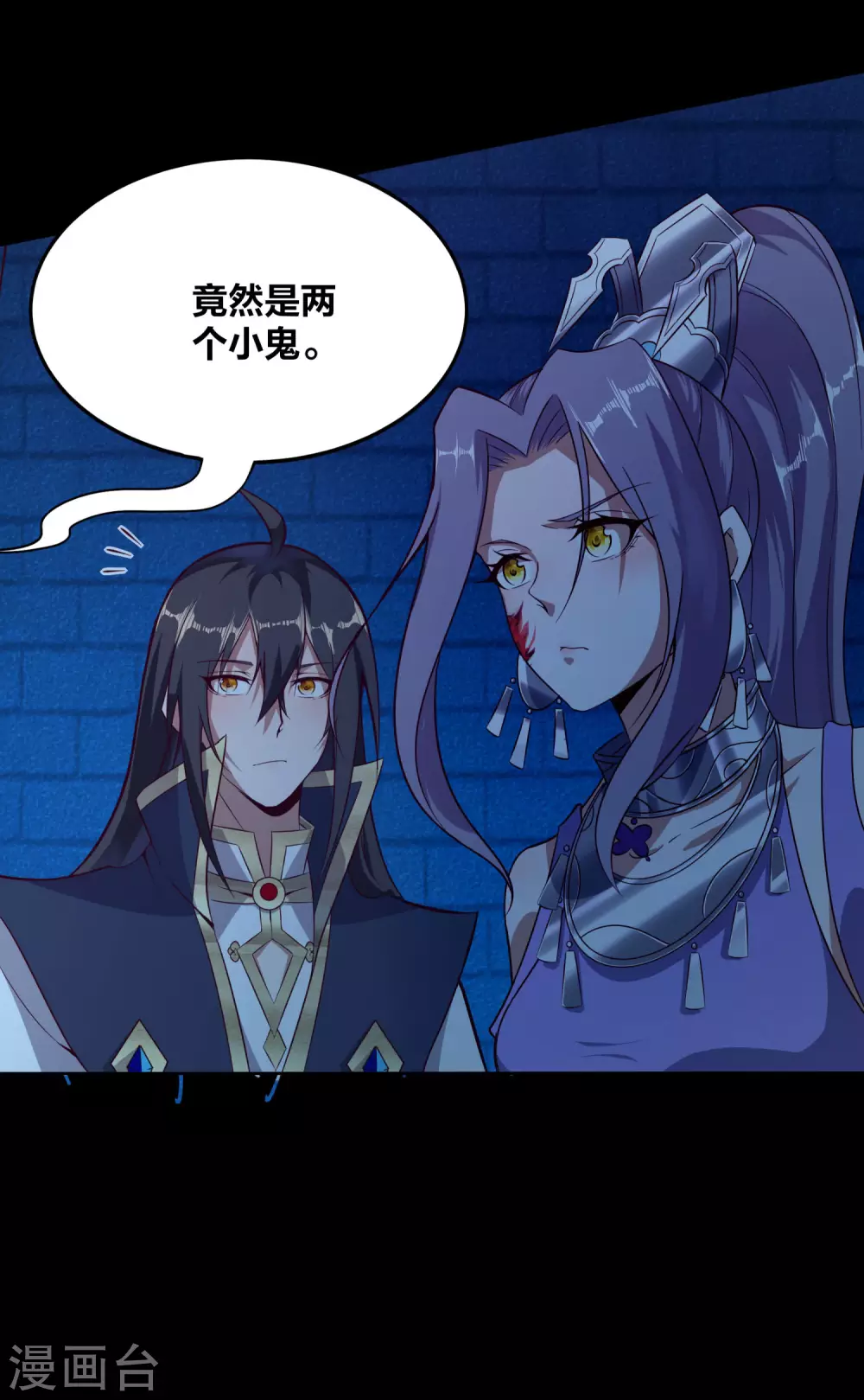 第69话 老师的老相好！ 第15页