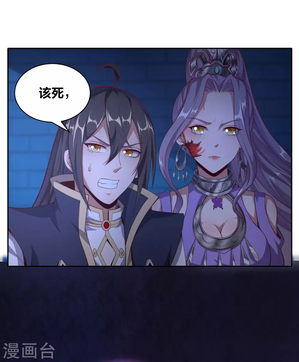 第69话 老师的老相好！ 第17页
