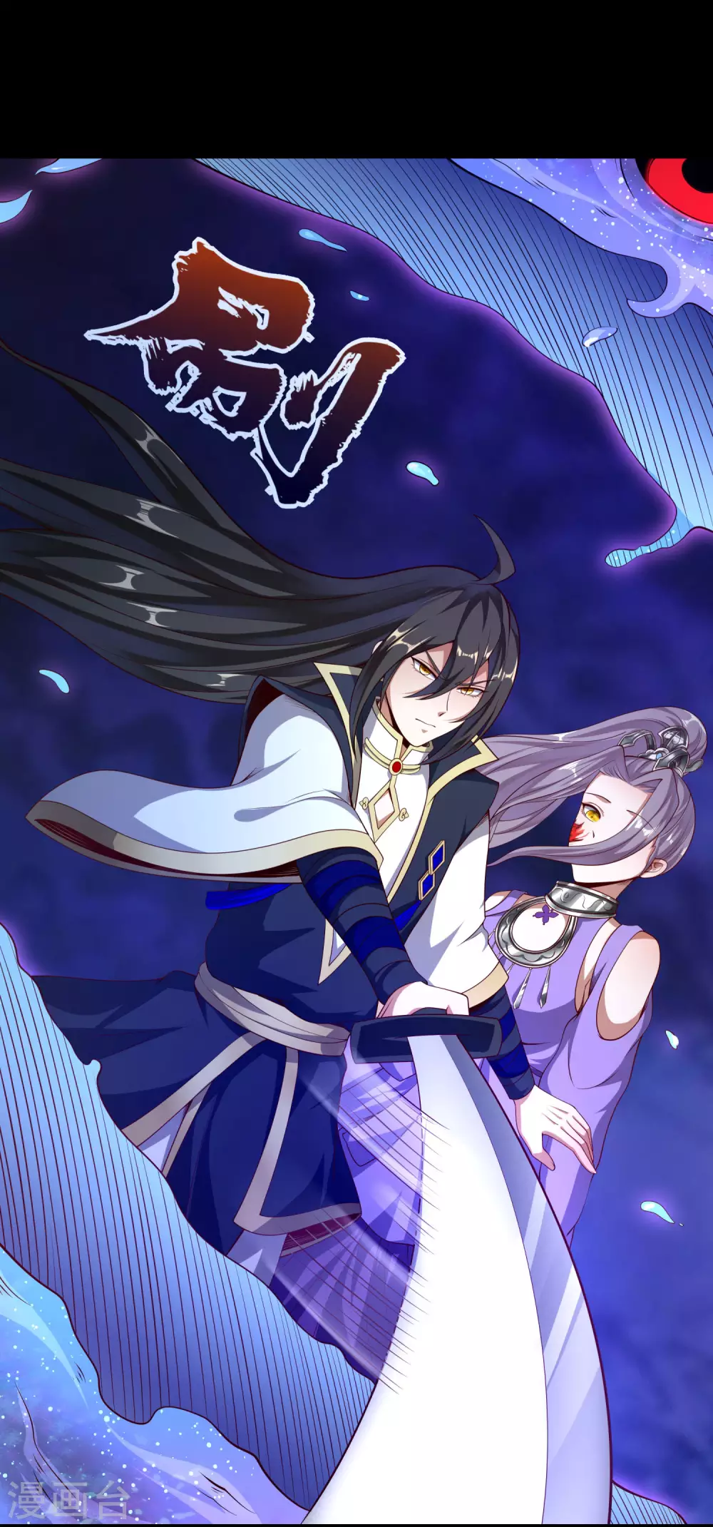 第69话 老师的老相好！ 第21页