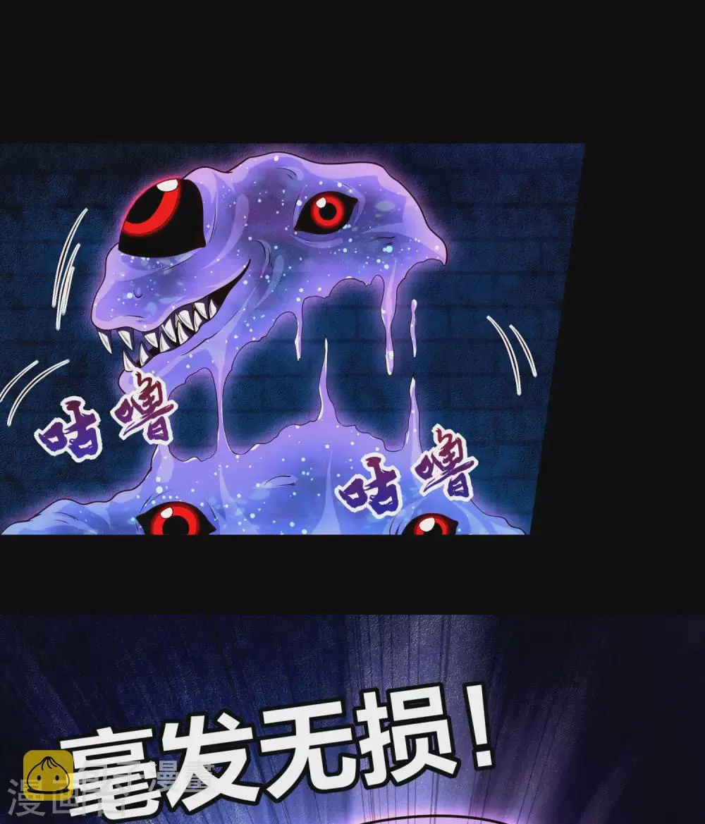 第69话 老师的老相好！ 第22页