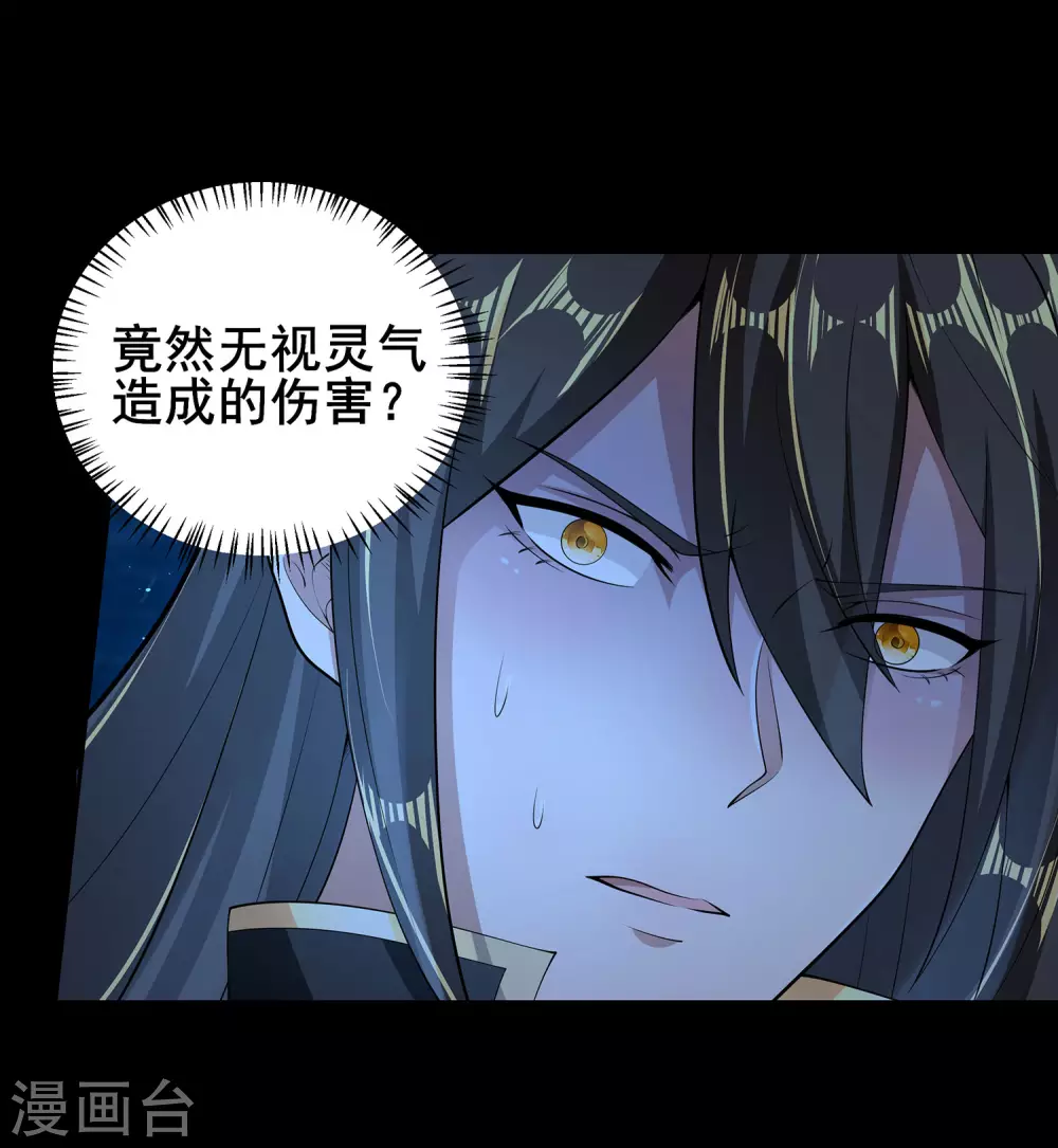 第69话 老师的老相好！ 第24页