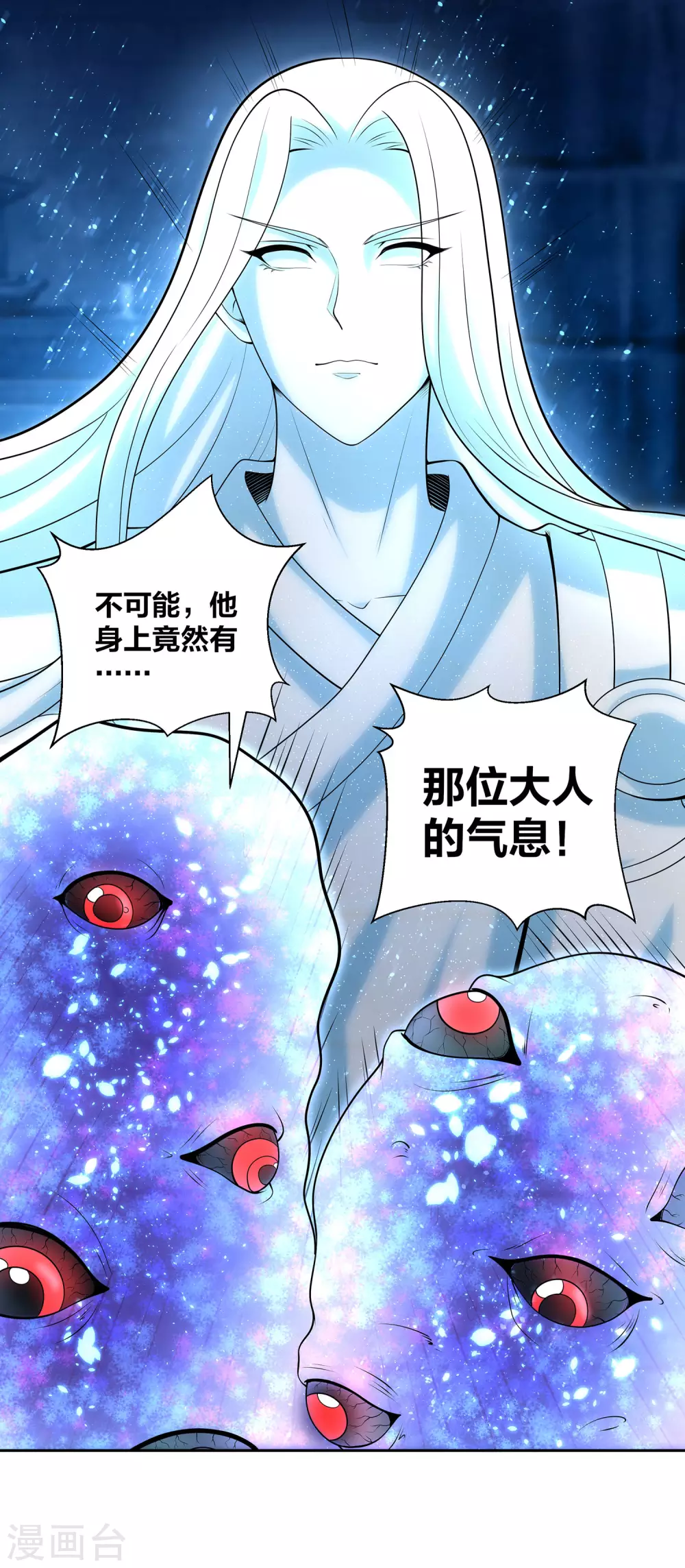 第69话 老师的老相好！ 第28页
